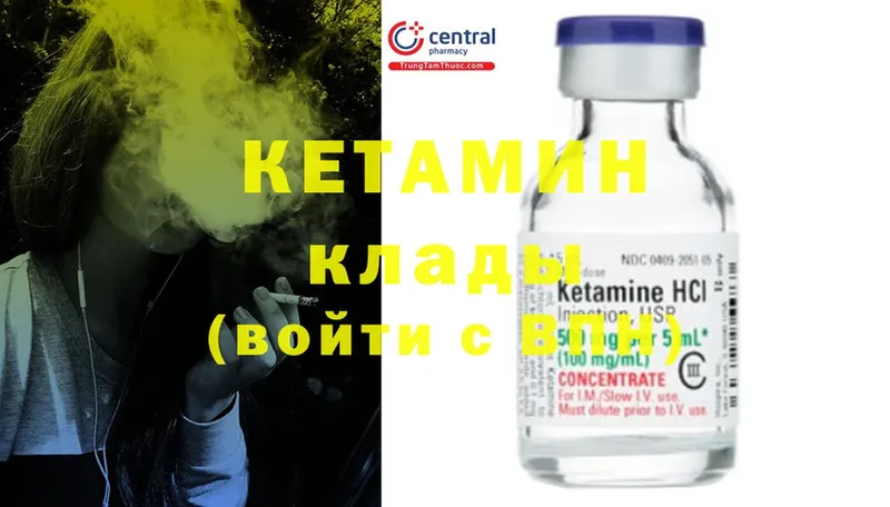 КЕТАМИН ketamine  Россошь 